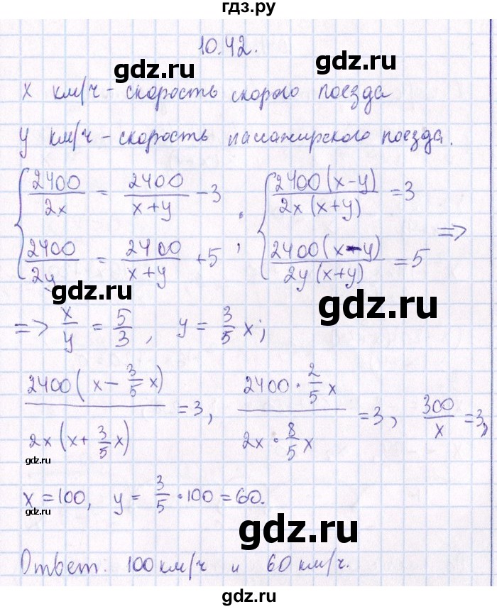 ГДЗ по алгебре 8‐9 класс Галицкий Сборник задач  § 10 - 10.42, Решебник №1