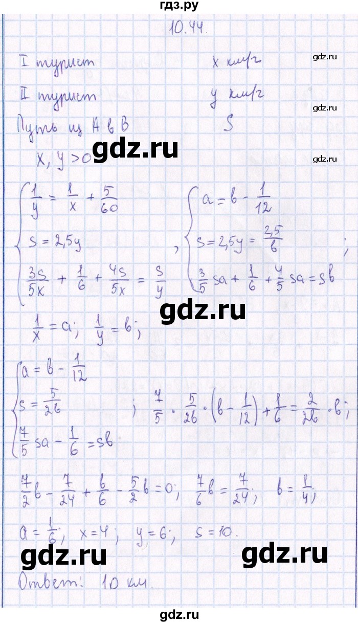 ГДЗ по алгебре 8‐9 класс Галицкий Сборник задач  § 10 - 10.44, Решебник №1