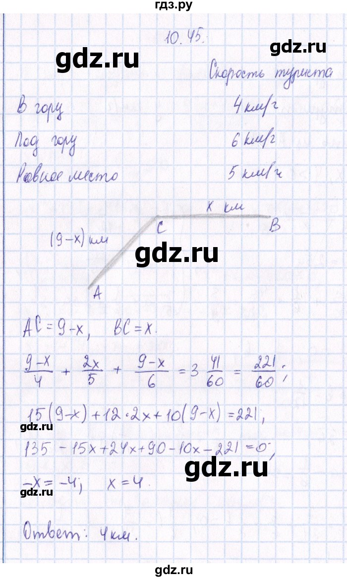ГДЗ по алгебре 8‐9 класс Галицкий Сборник задач  § 10 - 10.45, Решебник №1