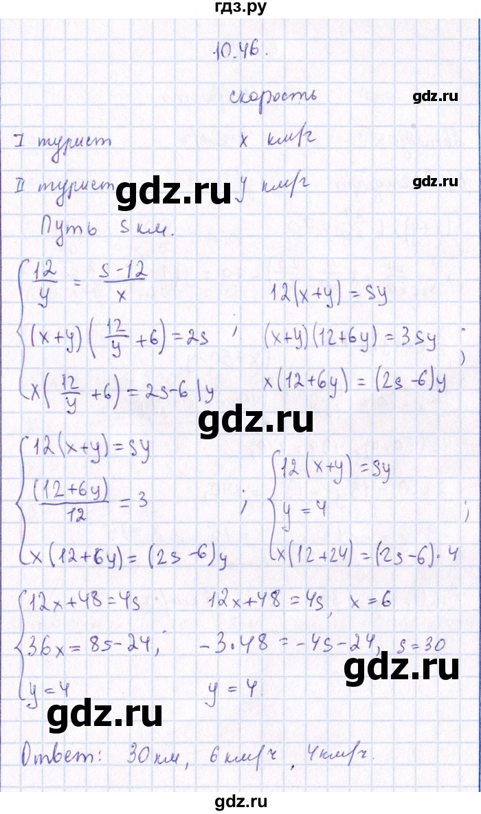 ГДЗ по алгебре 8‐9 класс Галицкий Сборник задач  § 10 - 10.46, Решебник №1