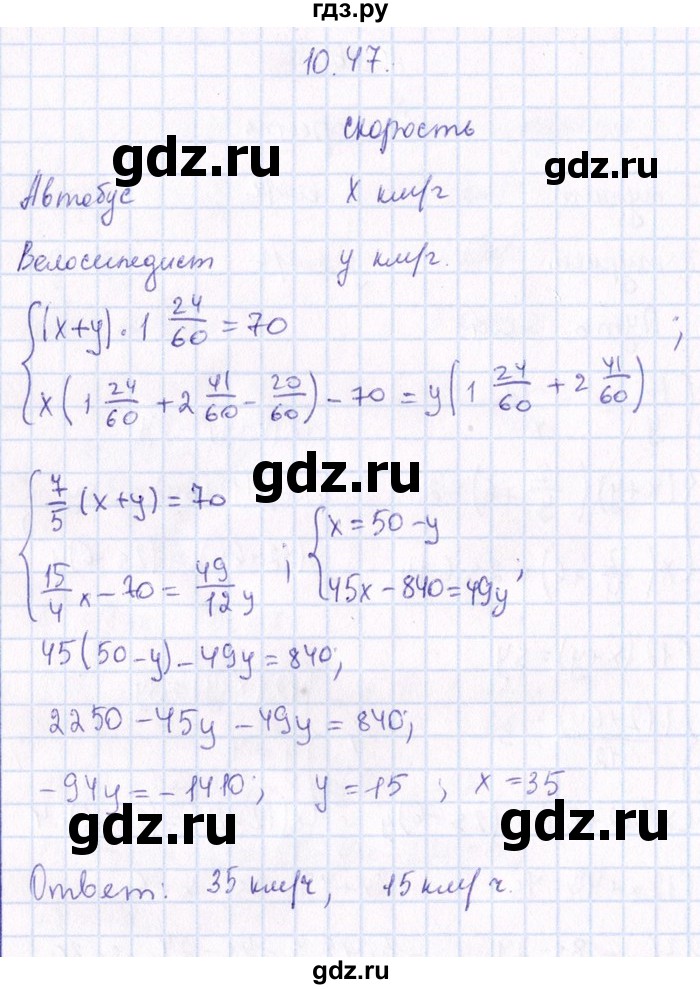 ГДЗ по алгебре 8‐9 класс Галицкий Сборник задач  § 10 - 10.47, Решебник №1