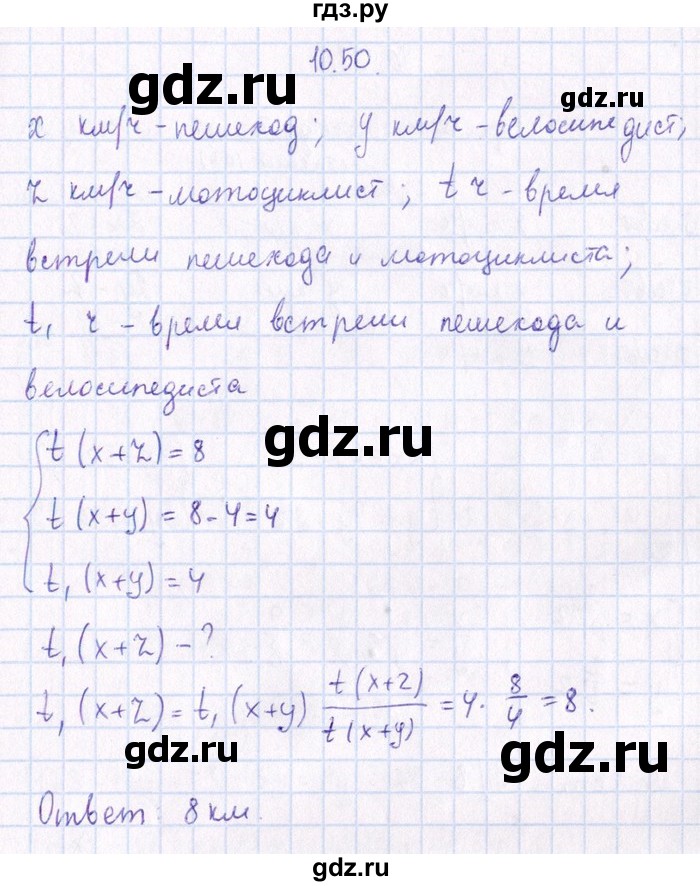 ГДЗ по алгебре 8‐9 класс Галицкий Сборник задач  § 10 - 10.50, Решебник №1