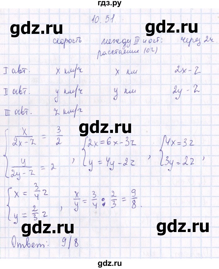 ГДЗ по алгебре 8‐9 класс Галицкий Сборник задач  § 10 - 10.51, Решебник №1