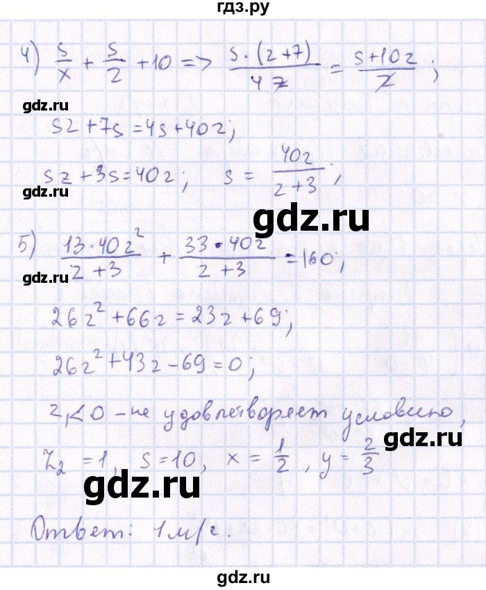 ГДЗ по алгебре 8‐9 класс Галицкий Сборник задач  § 10 - 10.53, Решебник №1
