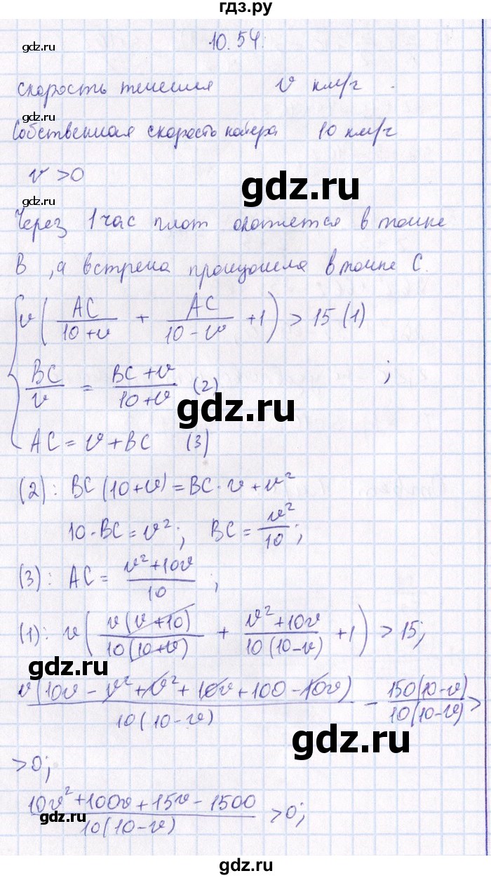 ГДЗ по алгебре 8‐9 класс Галицкий Сборник задач  § 10 - 10.54, Решебник №1