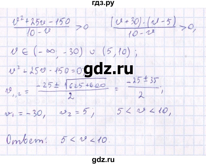 ГДЗ по алгебре 8‐9 класс Галицкий Сборник задач  § 10 - 10.54, Решебник №1