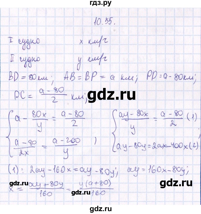ГДЗ по алгебре 8‐9 класс Галицкий Сборник задач  § 10 - 10.55, Решебник №1