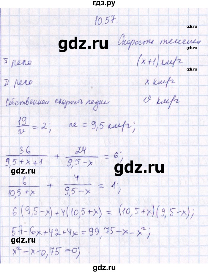 ГДЗ по алгебре 8‐9 класс Галицкий Сборник задач  § 10 - 10.57, Решебник №1