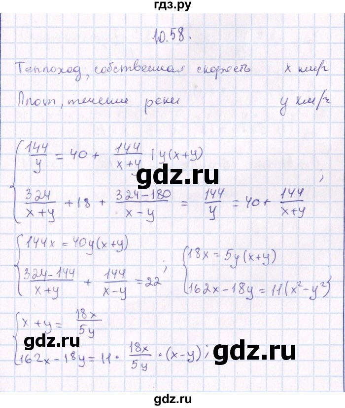 ГДЗ по алгебре 8‐9 класс Галицкий Сборник задач  § 10 - 10.58, Решебник №1