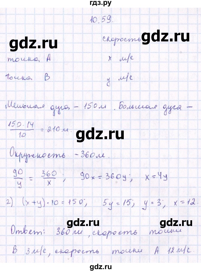 ГДЗ по алгебре 8‐9 класс Галицкий Сборник задач  § 10 - 10.59, Решебник №1