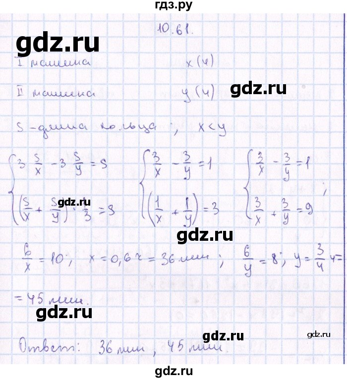 ГДЗ по алгебре 8‐9 класс Галицкий Сборник задач  § 10 - 10.61, Решебник №1