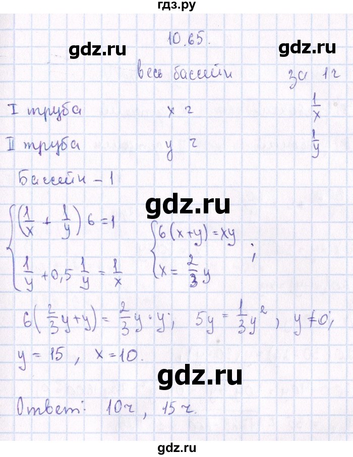 ГДЗ по алгебре 8‐9 класс Галицкий Сборник задач  § 10 - 10.65, Решебник №1