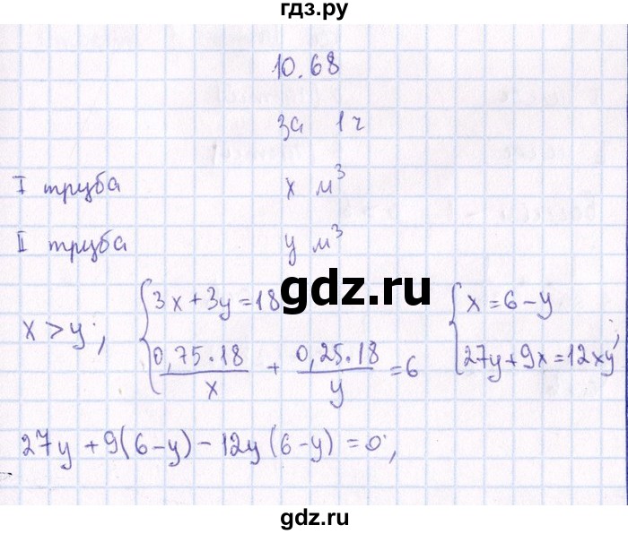 ГДЗ по алгебре 8‐9 класс Галицкий Сборник задач  § 10 - 10.68, Решебник №1