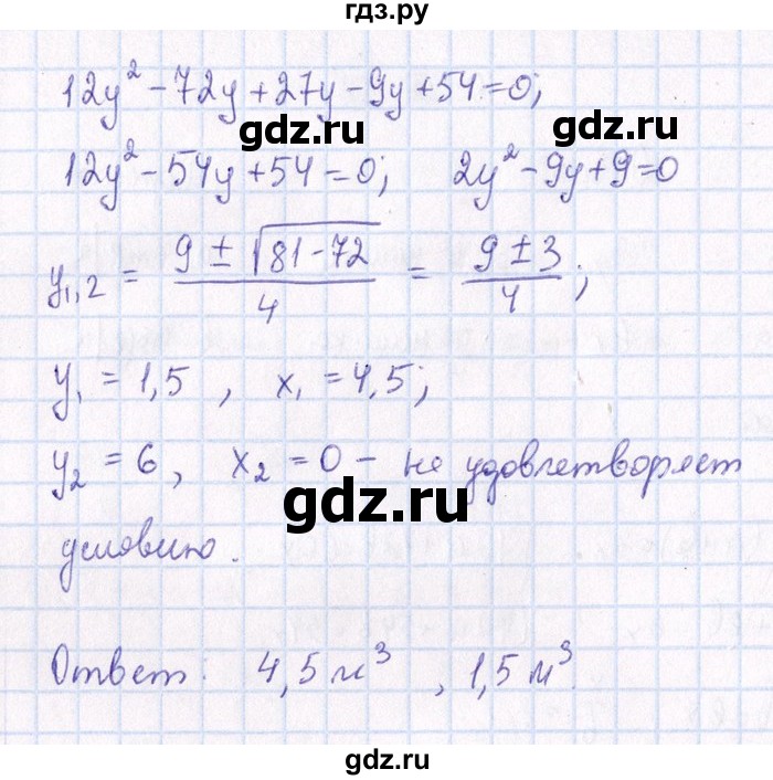 ГДЗ по алгебре 8‐9 класс Галицкий Сборник задач  § 10 - 10.68, Решебник №1