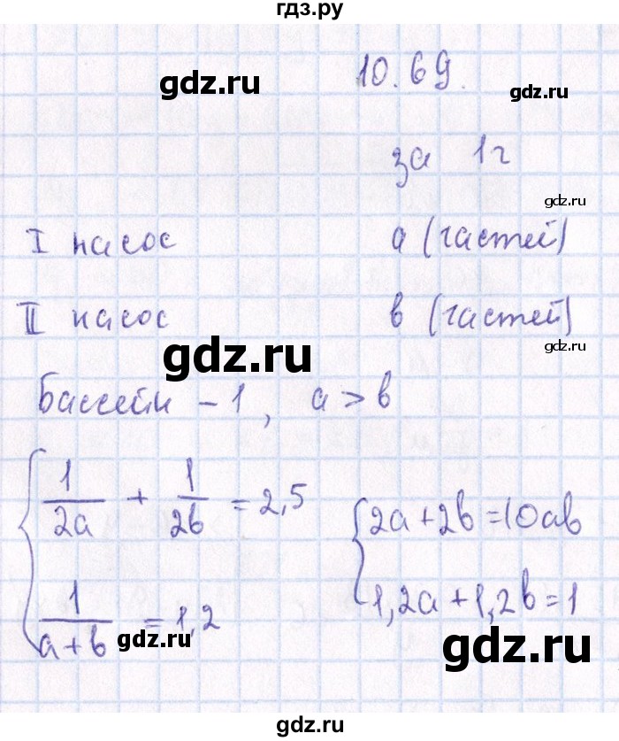 ГДЗ по алгебре 8‐9 класс Галицкий Сборник задач  § 10 - 10.69, Решебник №1