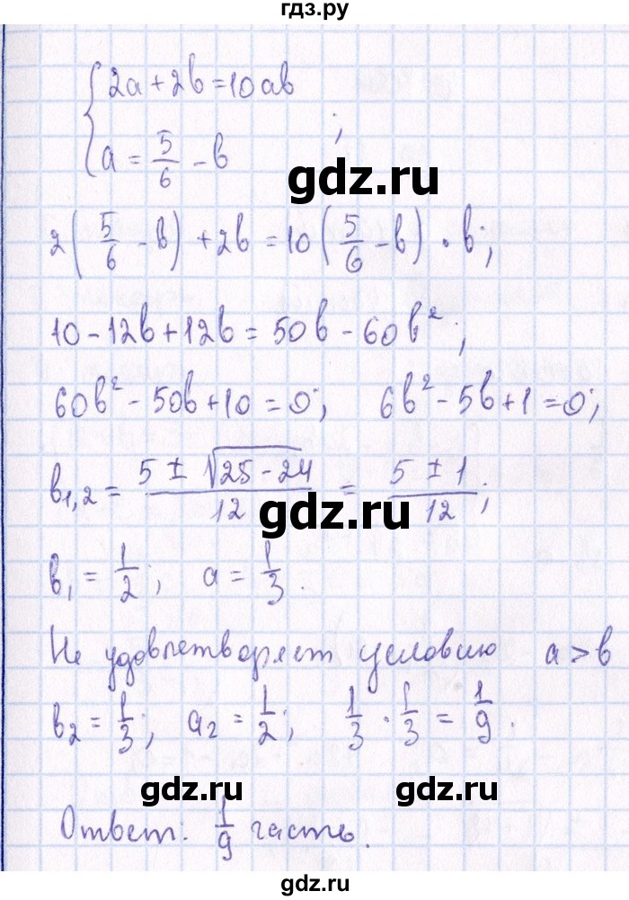 ГДЗ по алгебре 8‐9 класс Галицкий Сборник задач  § 10 - 10.69, Решебник №1