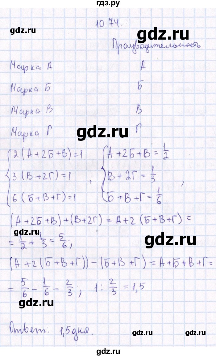 ГДЗ по алгебре 8‐9 класс Галицкий Сборник задач  § 10 - 10.74, Решебник №1