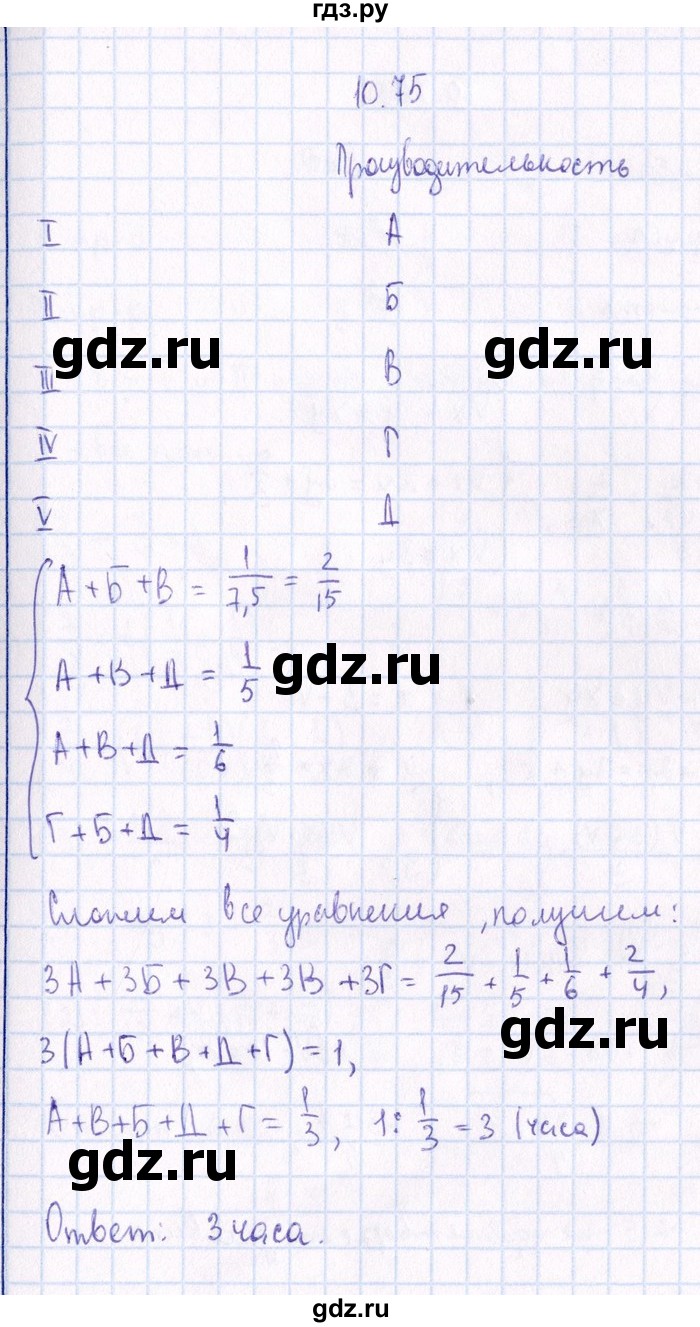 ГДЗ по алгебре 8‐9 класс Галицкий Сборник задач  § 10 - 10.75, Решебник №1