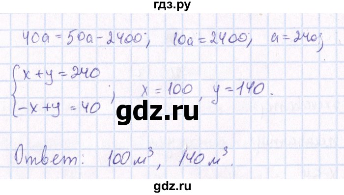 ГДЗ по алгебре 8‐9 класс Галицкий Сборник задач  § 10 - 10.81, Решебник №1