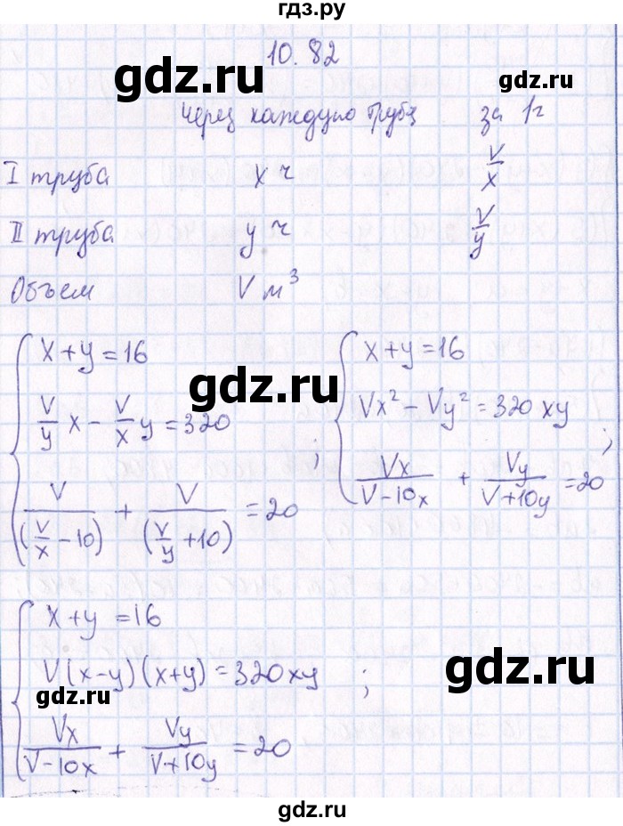 ГДЗ по алгебре 8‐9 класс Галицкий Сборник задач  § 10 - 10.82, Решебник №1