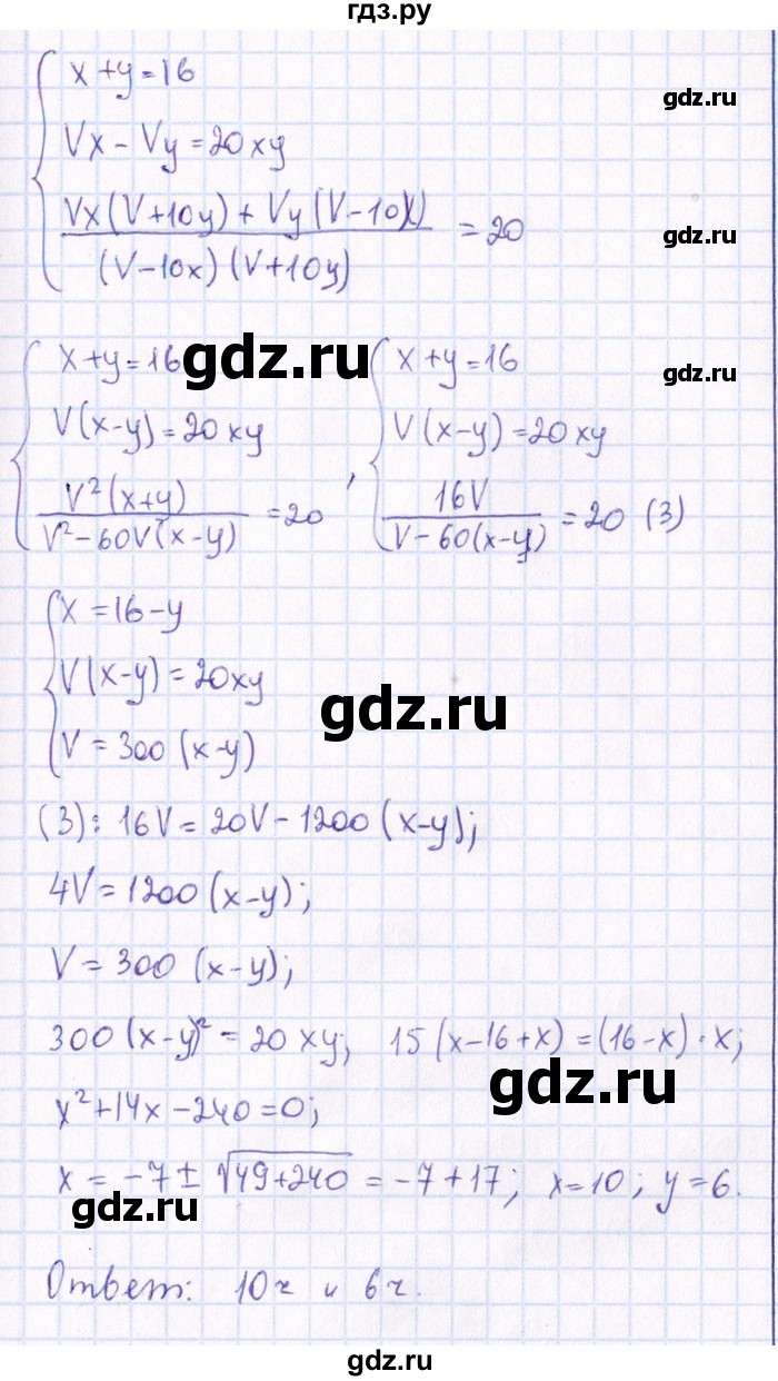 ГДЗ по алгебре 8‐9 класс Галицкий Сборник задач  § 10 - 10.82, Решебник №1