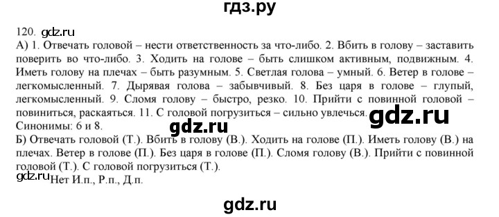 4 класс страница 119 упражнение 223