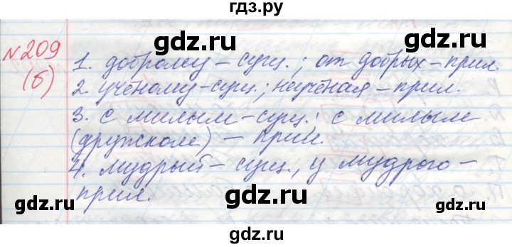 ГДЗ по русскому языку 4 класс Нечаева   упражнение - 209, Решебник №1