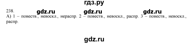 ГДЗ по русскому языку 4 класс Нечаева   упражнение - 239, Решебник №1