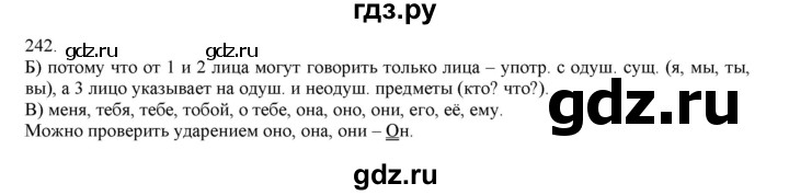 ГДЗ по русскому языку 4 класс Нечаева   упражнение - 242, Решебник №1