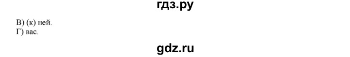 ГДЗ по русскому языку 4 класс Нечаева   упражнение - 248, Решебник №1
