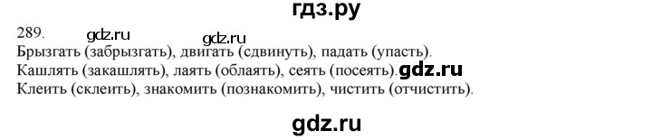 ГДЗ по русскому языку 4 класс Нечаева   упражнение - 289, Решебник №1