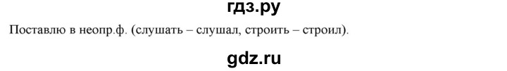 ГДЗ по русскому языку 4 класс Нечаева   упражнение - 296, Решебник №1