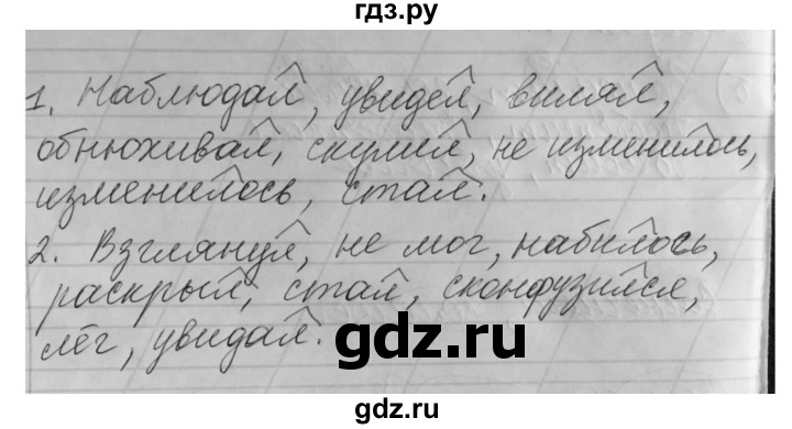 ГДЗ по русскому языку 4 класс Нечаева   упражнение - 299, Решебник №1