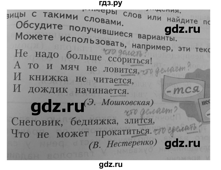 ГДЗ по русскому языку 4 класс Нечаева   упражнение - 310, Решебник №1