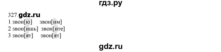 ГДЗ по русскому языку 4 класс Нечаева   упражнение - 327, Решебник №1