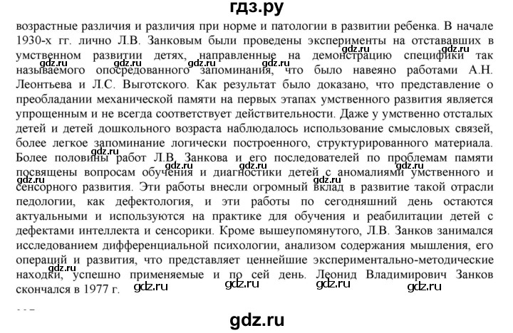 ГДЗ по русскому языку 4 класс Нечаева   упражнение - 336, Решебник №1