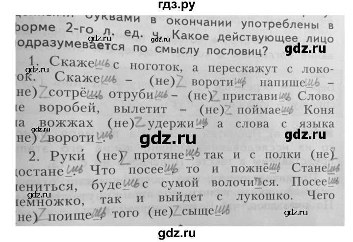 ГДЗ по русскому языку 4 класс Нечаева   упражнение - 339, Решебник №1