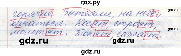 ГДЗ по русскому языку 4 класс Нечаева   упражнение - 388, Решебник №1