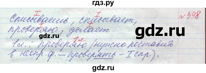 ГДЗ по русскому языку 4 класс Нечаева   упражнение - 398, Решебник №1