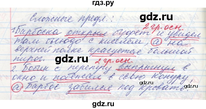 ГДЗ по русскому языку 4 класс Нечаева   упражнение - 427, Решебник №1