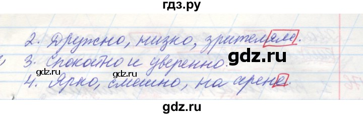 ГДЗ по русскому языку 4 класс Нечаева   упражнение - 466, Решебник №1