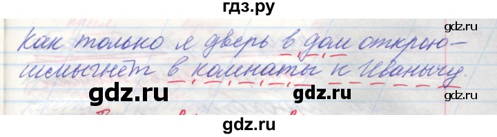 ГДЗ по русскому языку 4 класс Нечаева   упражнение - 480, Решебник №1