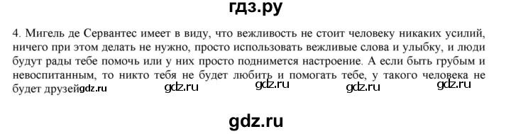 ГДЗ по русскому языку 4 класс Нечаева   проверь себя / часть 1 - с. 148, Решебник №1