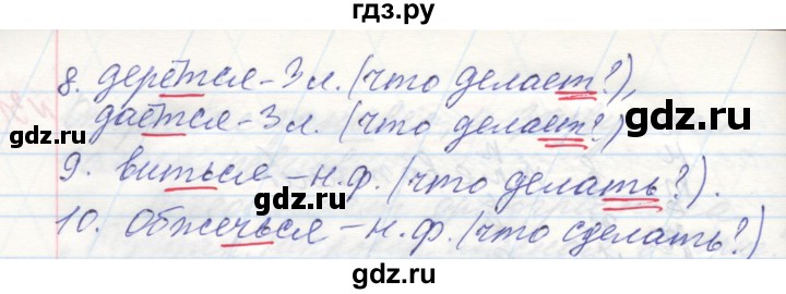 ГДЗ по русскому языку 4 класс Нечаева   проверь себя / часть 2 - с. 35, Решебник №1