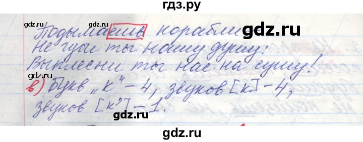 ГДЗ по русскому языку 4 класс Нечаева   проверь себя / часть 2 - с. 52, Решебник №1
