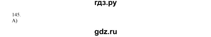 ГДЗ по русскому языку 4 класс Нечаева   упражнение - 145, Решебник №1 2014