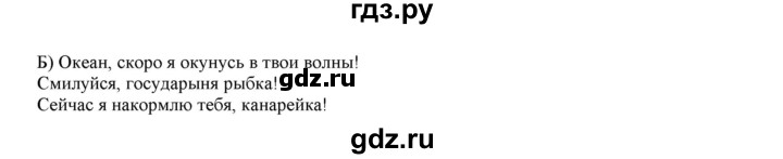 ГДЗ по русскому языку 4 класс Нечаева   упражнение - 145, Решебник №1 2014