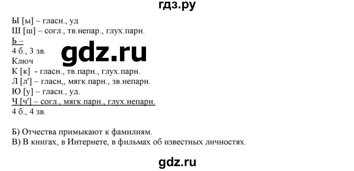 ГДЗ по русскому языку 4 класс Нечаева   упражнение - 333, Решебник №1 2014