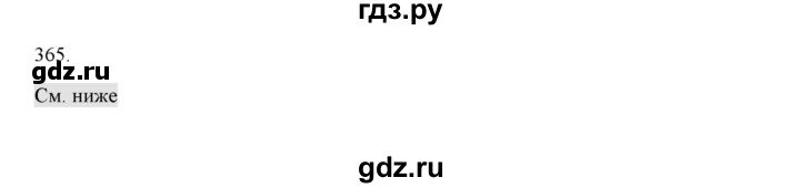 ГДЗ по русскому языку 4 класс Нечаева   упражнение - 365, Решебник №1 2014