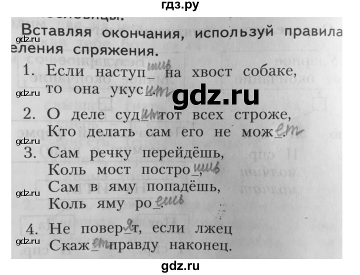 ГДЗ по русскому языку 4 класс Нечаева   упражнение - 365, Решебник №1 2014
